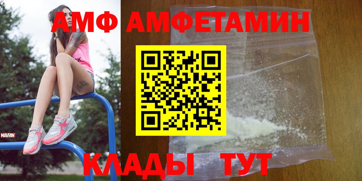 АМФЕТАМИН 97%  Амфетамин  Красный Сулин  Amphetamine  Вход с VPN 