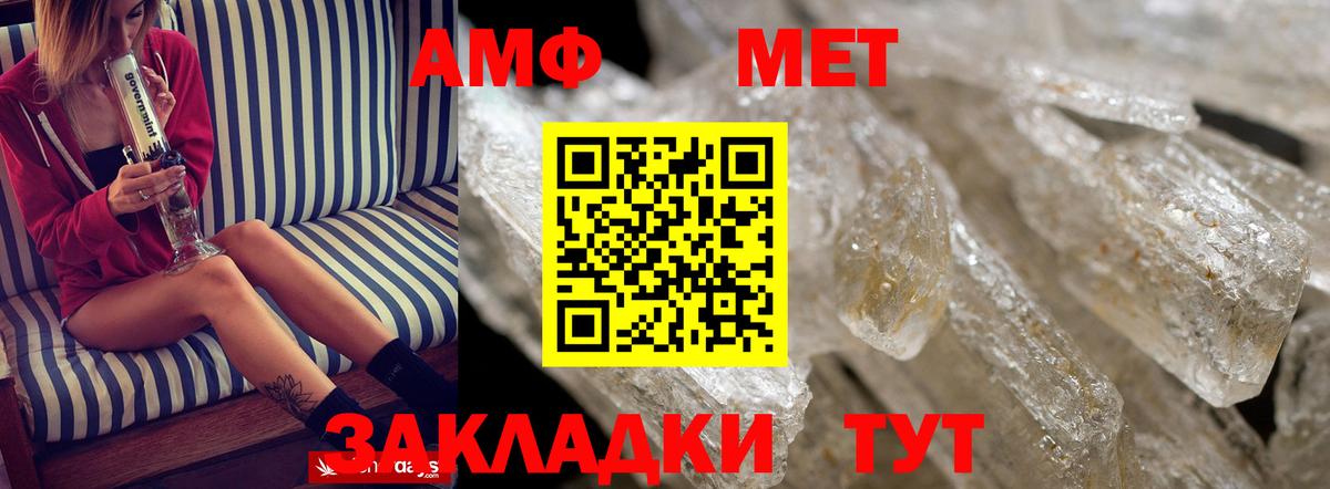 Amphetamine VHQ Красный Сулин