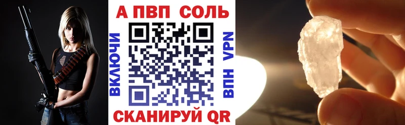 Alpha-PVP Соль  Красный Сулин 