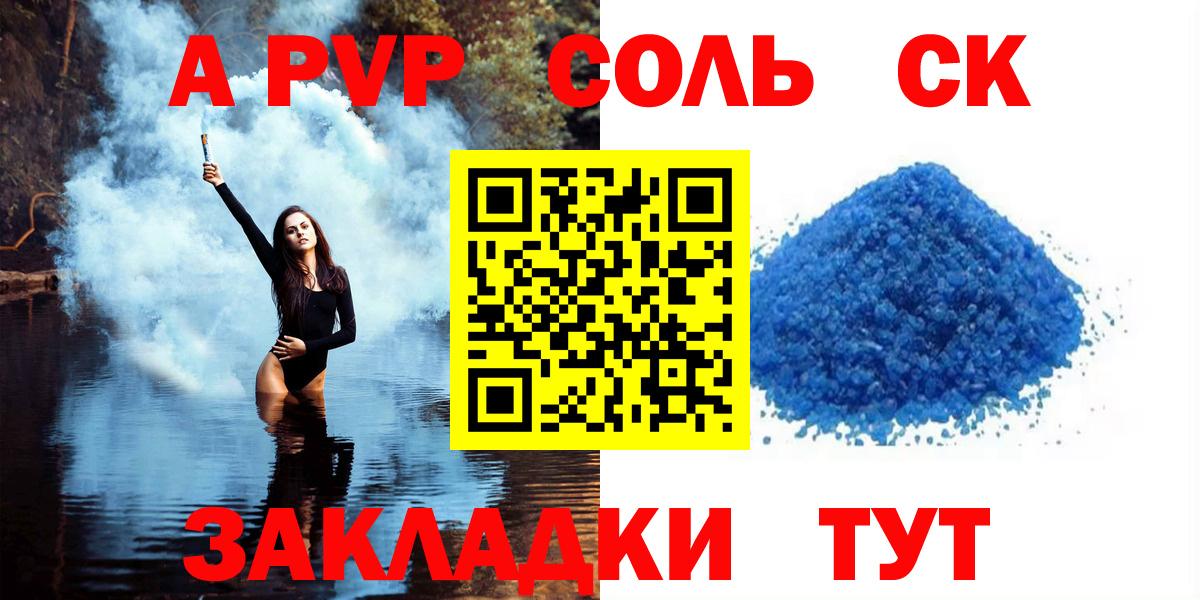 Альфа ПВП СК КРИС Красный Сулин