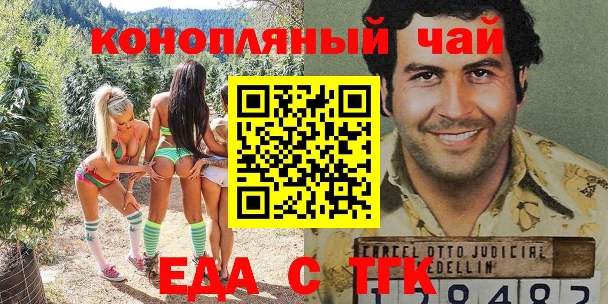 Печенье с ТГК конопля  Вход с VPN  Красный Сулин 