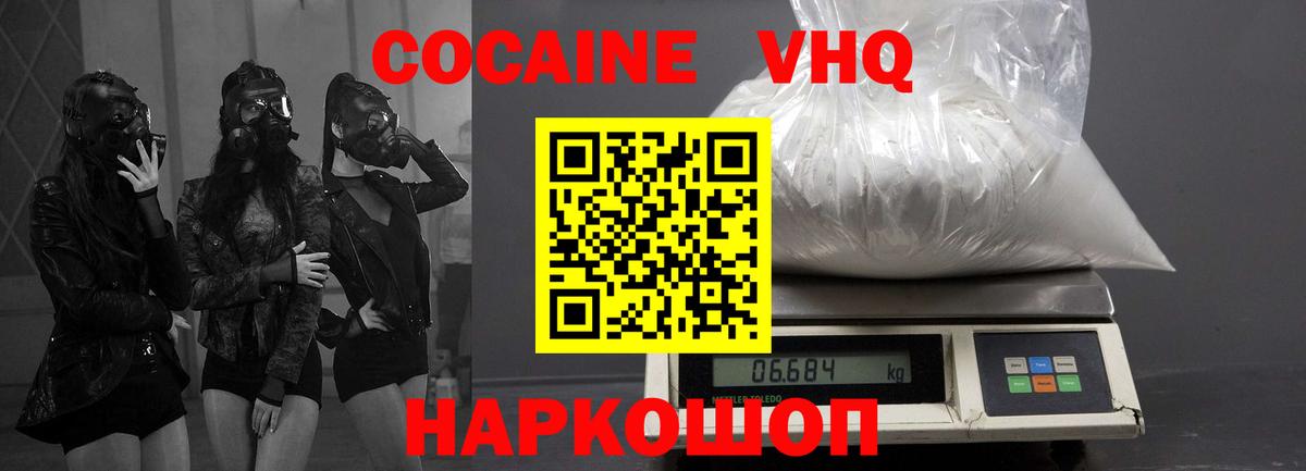 COCAIN Перу  Cocaine Боливия  Красный Сулин  Вход с VPN 