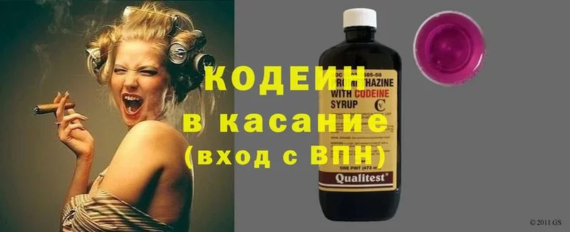 Кодеин напиток Lean (лин)  сколько стоит  Красный Сулин 