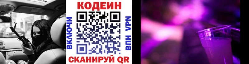 Codein Purple Drank  Красный Сулин 