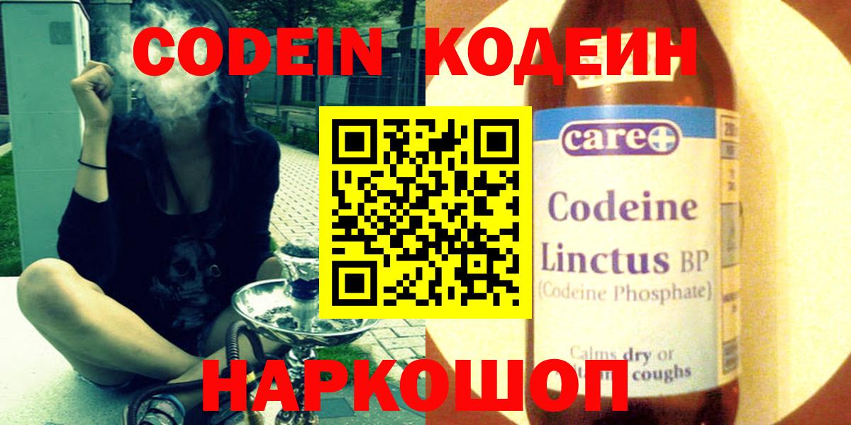 Codein Purple Drank Красный Сулин