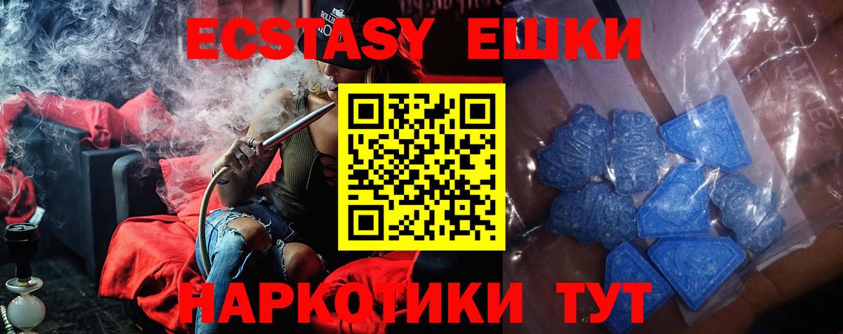 Экстази 280мг  ЭКСТАЗИ  Вход с VPN  Красный Сулин  Экстази 280мг 