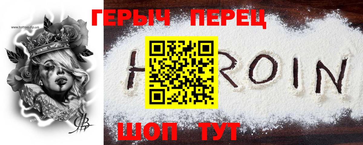 Красный Сулин  Героин герыч  Вход с VPN 