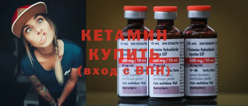 Кетамин ketamine  блэк спрут ССЫЛКА  Красный Сулин 