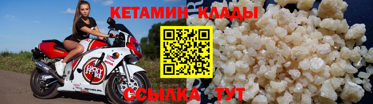 Кетамин ketamine Красный Сулин