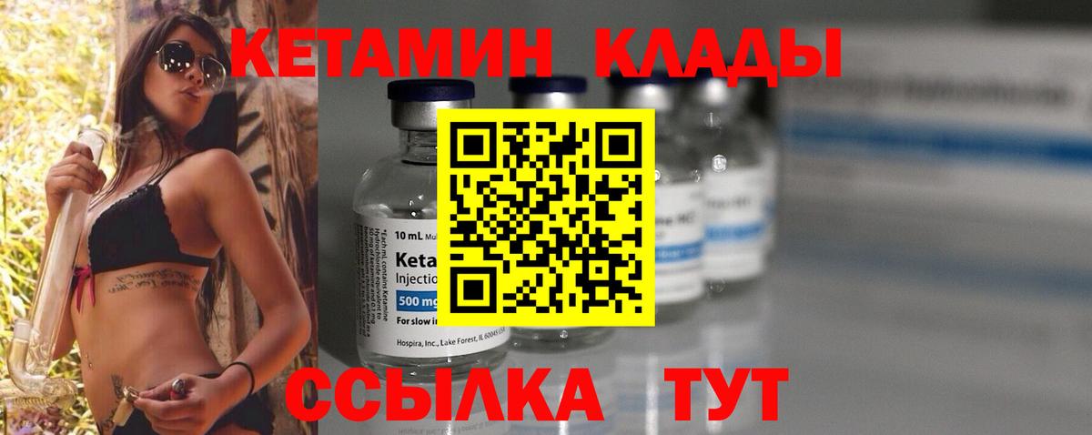Красный Сулин  КЕТАМИН ketamine  Вход с VPN  КЕТАМИН VHQ 