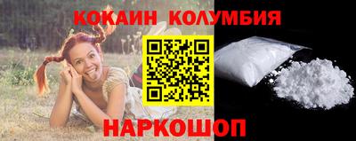кокаин премиум Гусев