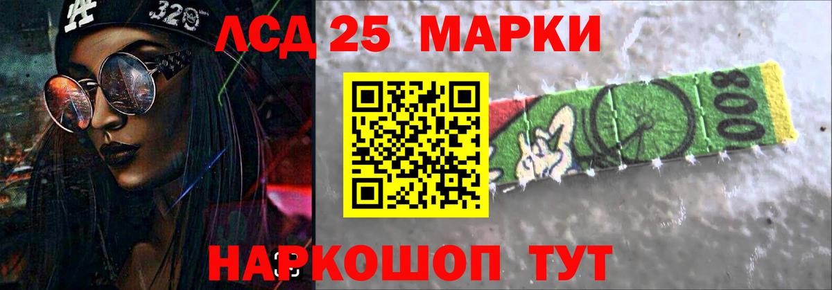 Лсд 25 экстази ecstasy Красный Сулин