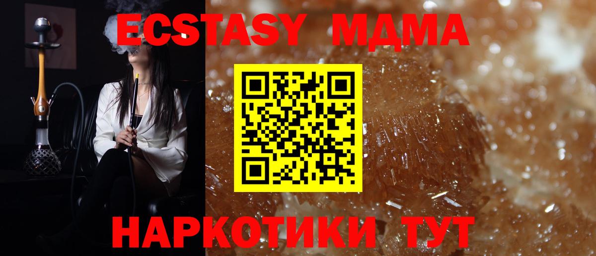 МДМА кристаллы Красный Сулин