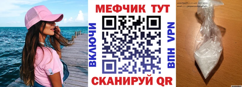 Меф VHQ Красный Сулин