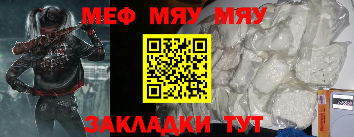 Мефедрон кристаллы  Мефедрон  Красный Сулин  МЯУ-МЯУ  Меф VHQ  Вход с VPN 