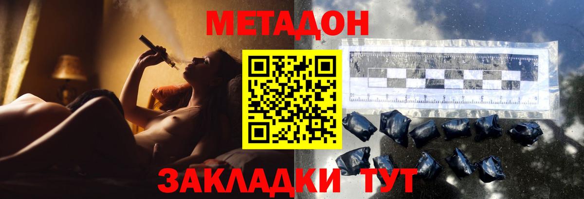 Красный Сулин  МЕТАДОН methadone  Вход с VPN  это телеграм  МЕТАДОН белоснежный 