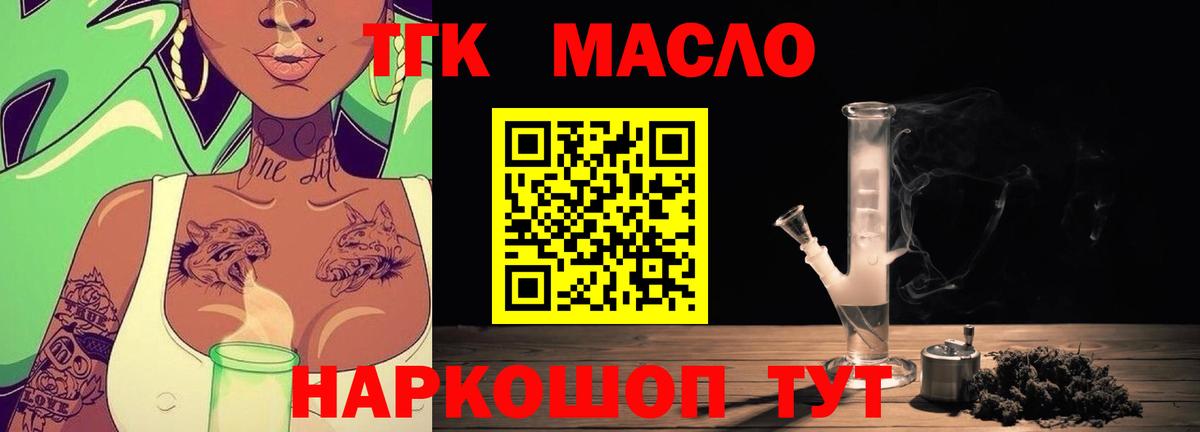 Красный Сулин  Дистиллят ТГК вейп  как найти закладки  ТГК жижа  Вход с VPN 