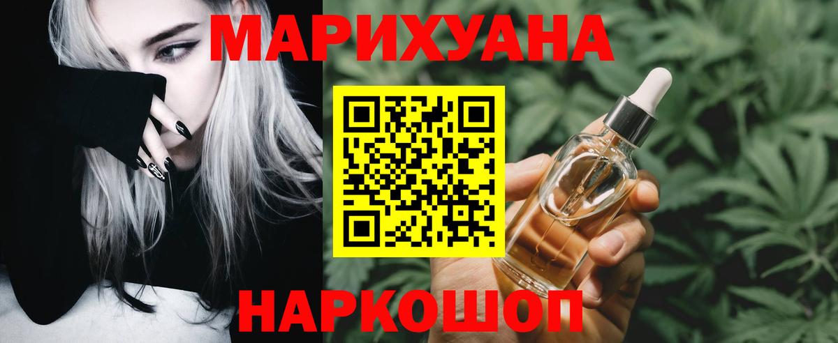 Канабис тримм Красный Сулин